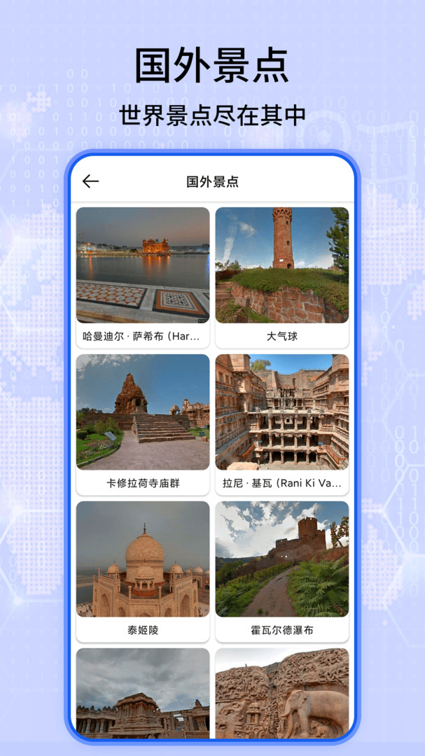 北斗導航地圖全新版