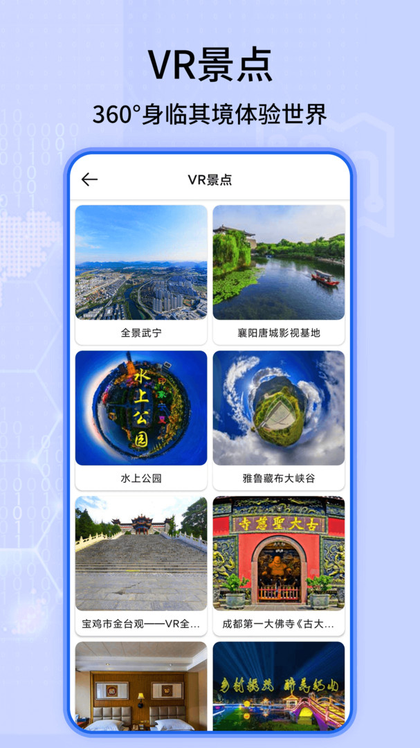 北斗導航地圖全新版