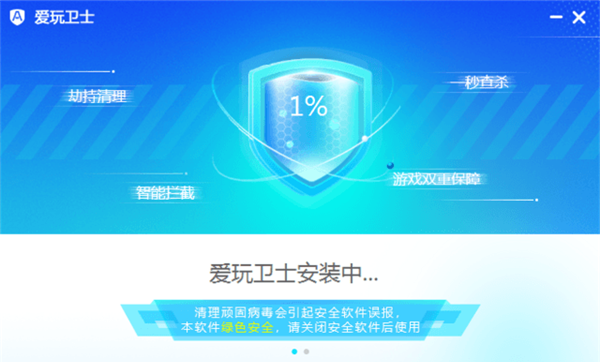 愛玩衛士標準版