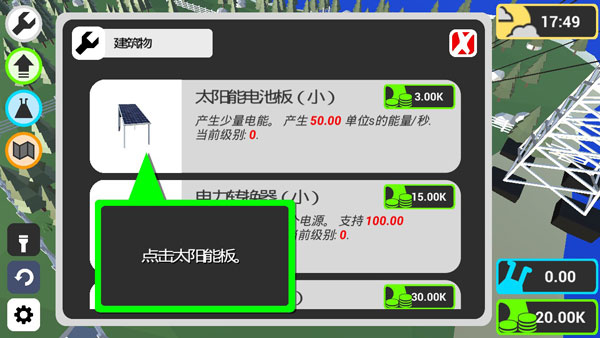 電能大亨(無(wú)限金幣)