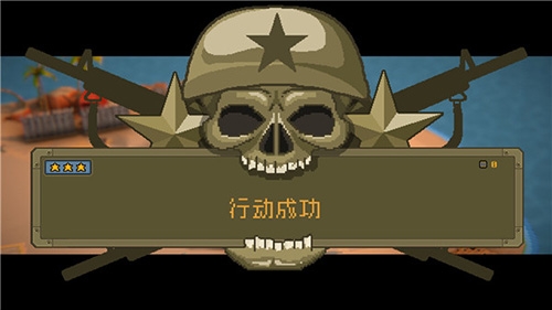小兵大戰