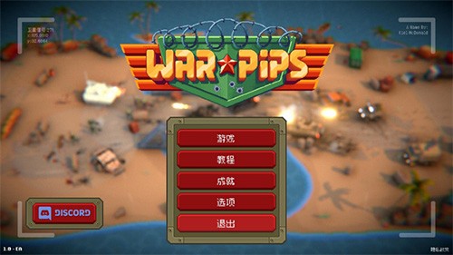 小兵大戰