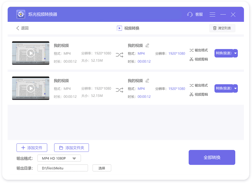 爍光視頻轉換器綠色版