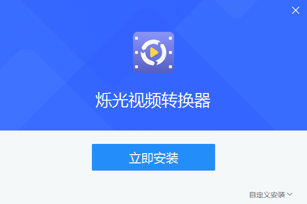 爍光視頻轉換器綠色版