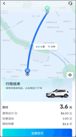 蘿卜快跑手機版