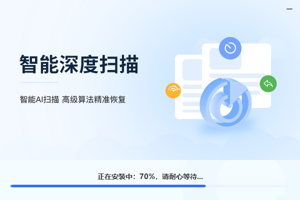 轉轉大師數據恢復軟件官方版