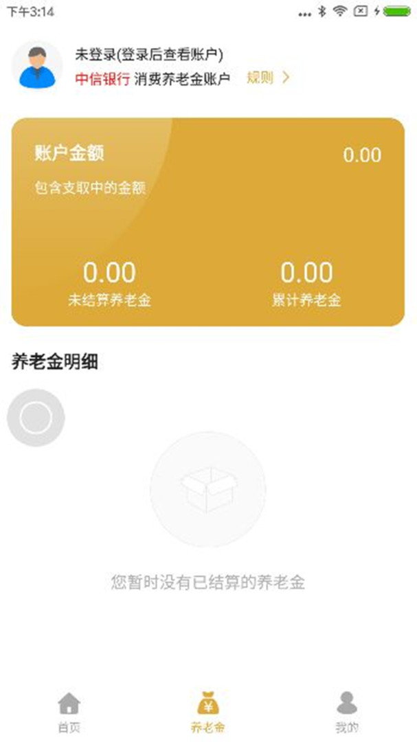 米粒商城官網版