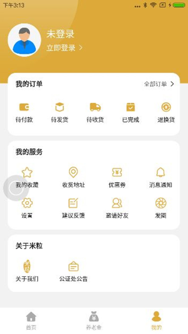 米粒商城官網版