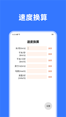 電池守護破解版