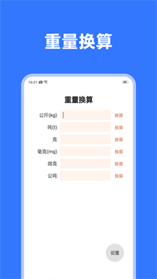 電池守護破解版