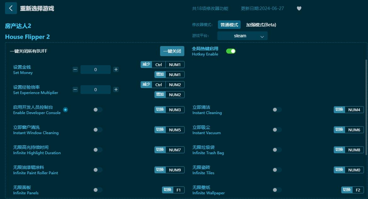 房產(chǎn)達人2十八項修改器