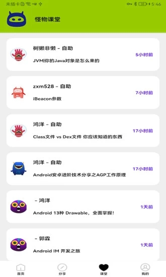 畫質怪物優化版