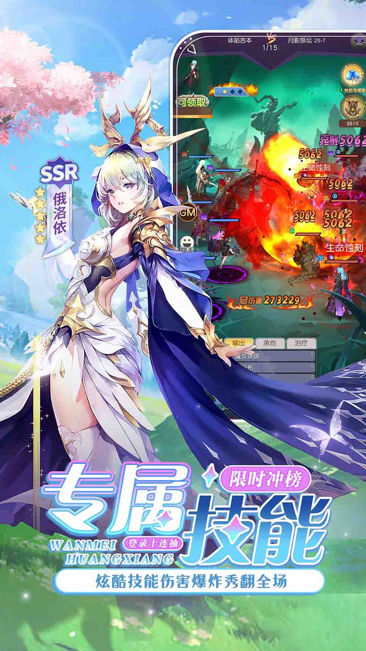 風之劍舞