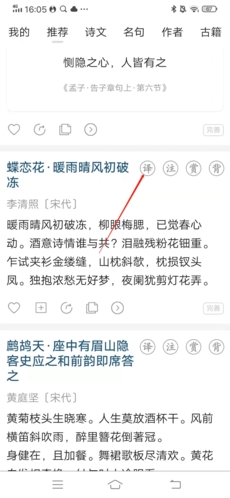 古詩文網免費版