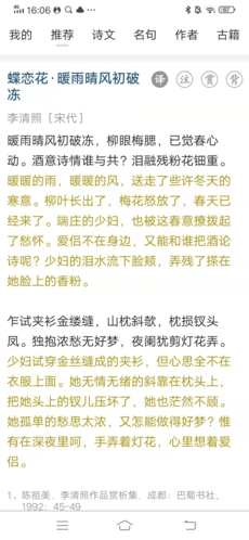 古詩文網免費版