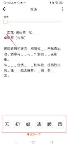 古詩文網免費版