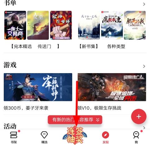 起點(diǎn)讀書(shū)安卓版