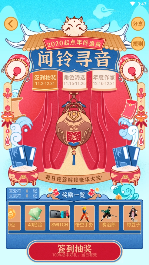 起點(diǎn)讀書(shū)安卓版