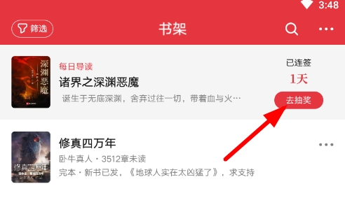 起點(diǎn)讀書(shū)安卓版