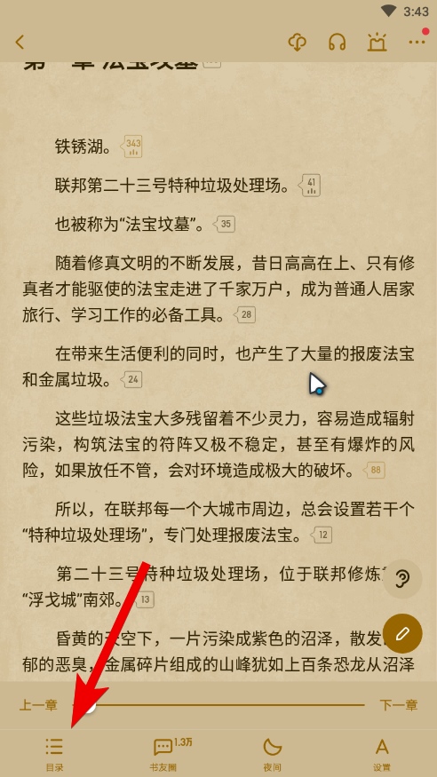 起點(diǎn)讀書(shū)安卓版