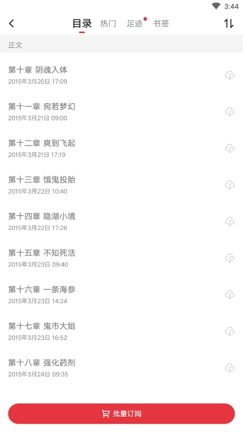 起點(diǎn)讀書(shū)安卓版