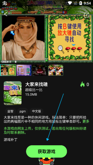 易優普(模擬器)APP免費版