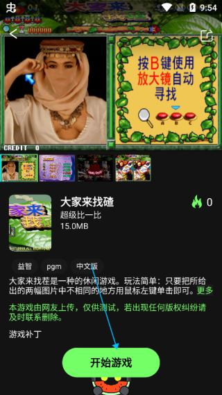 易優普(模擬器)APP免費版