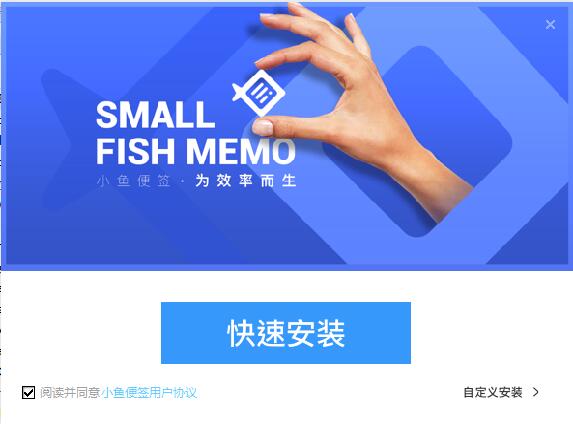 小魚便簽專業版