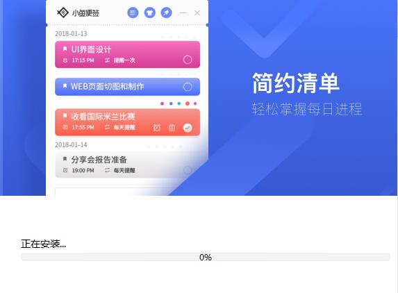 小魚便簽專業版