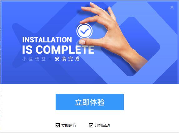小魚便簽專業版