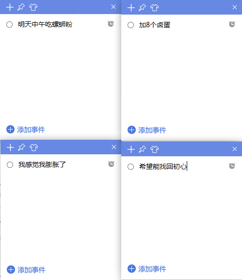 小魚便簽專業版
