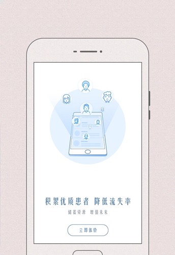 必然中醫app官網版