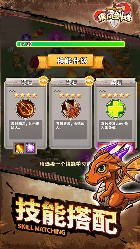 疾風劍魂(附兌換碼)