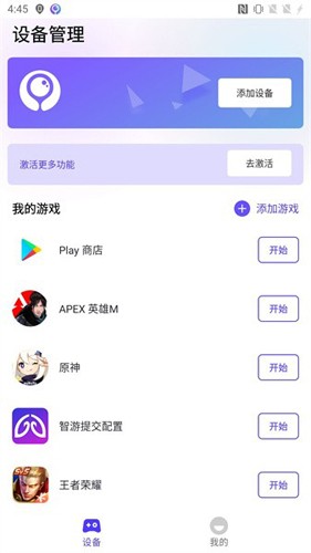 墨魚游戲助手安卓嘗鮮版