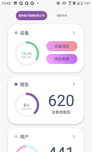 八戒睡眠安卓官網版