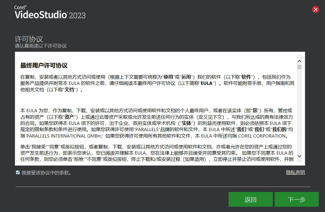 會聲會影2023最新版