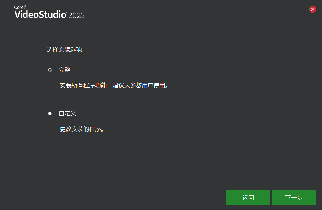 會聲會影2023最新版