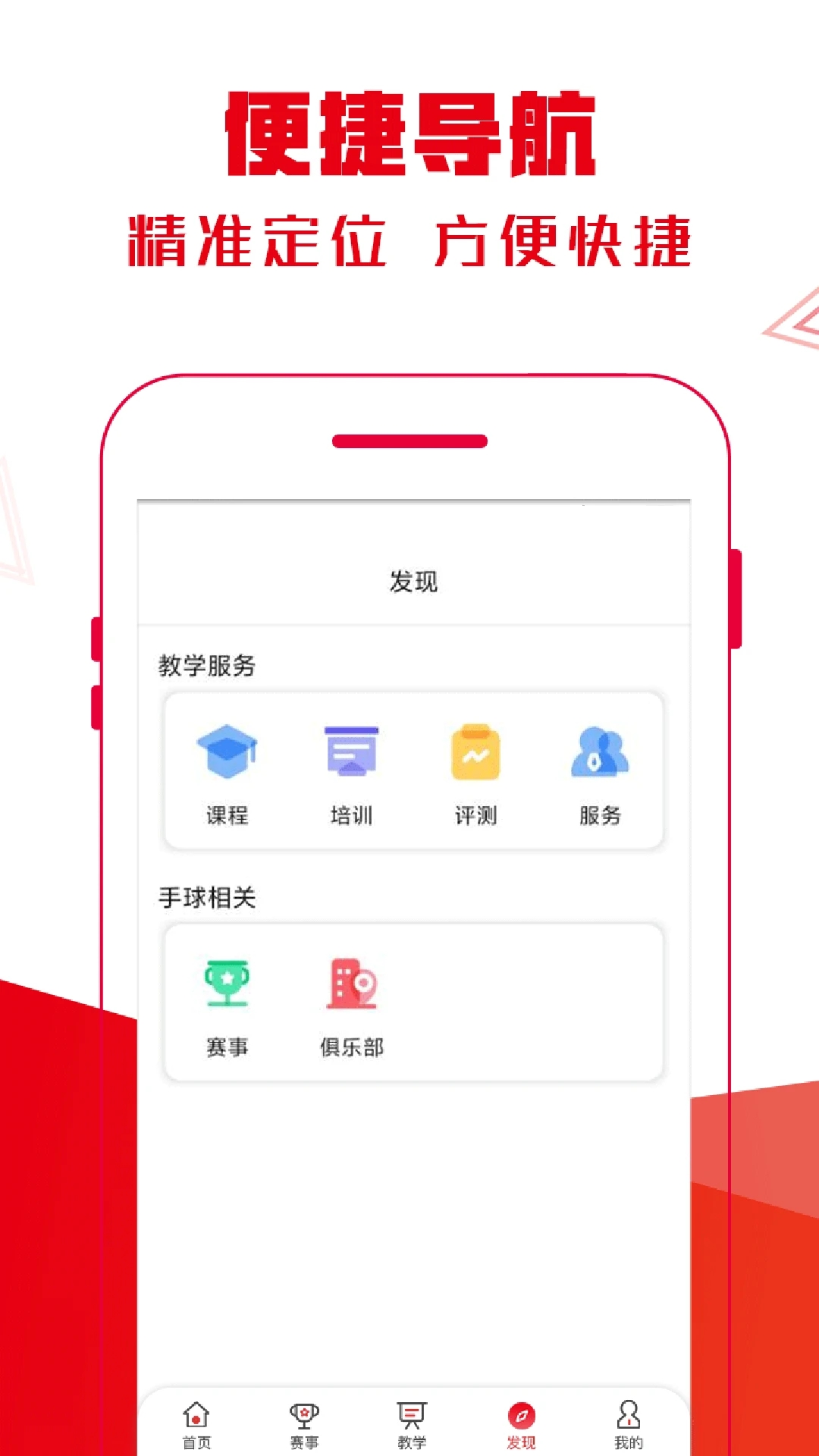 全手球專業版