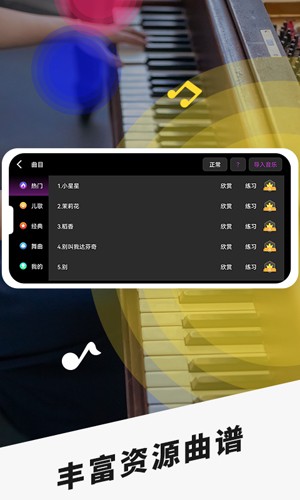 手機鋼琴安卓破解版