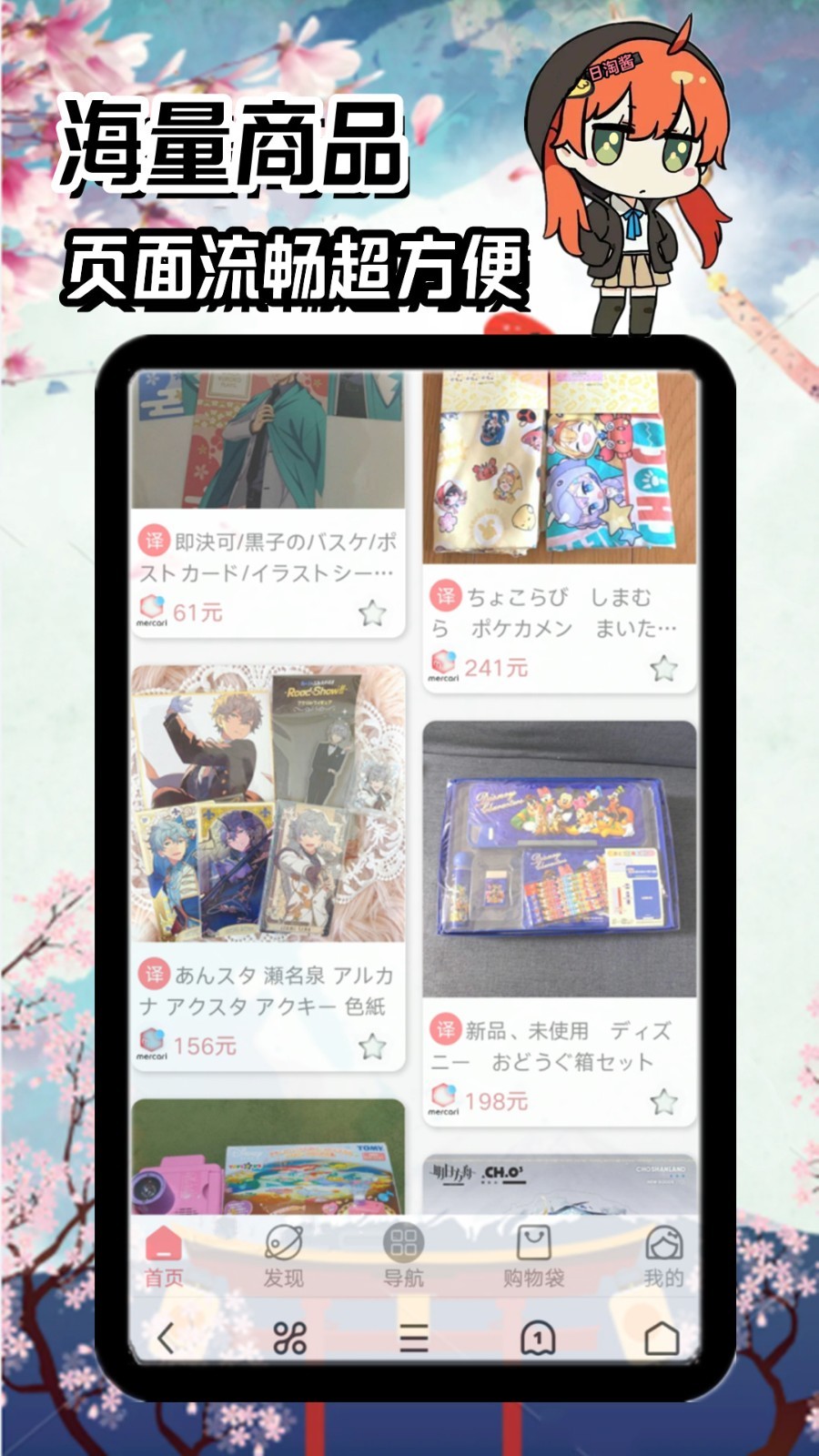 日淘醬專業版