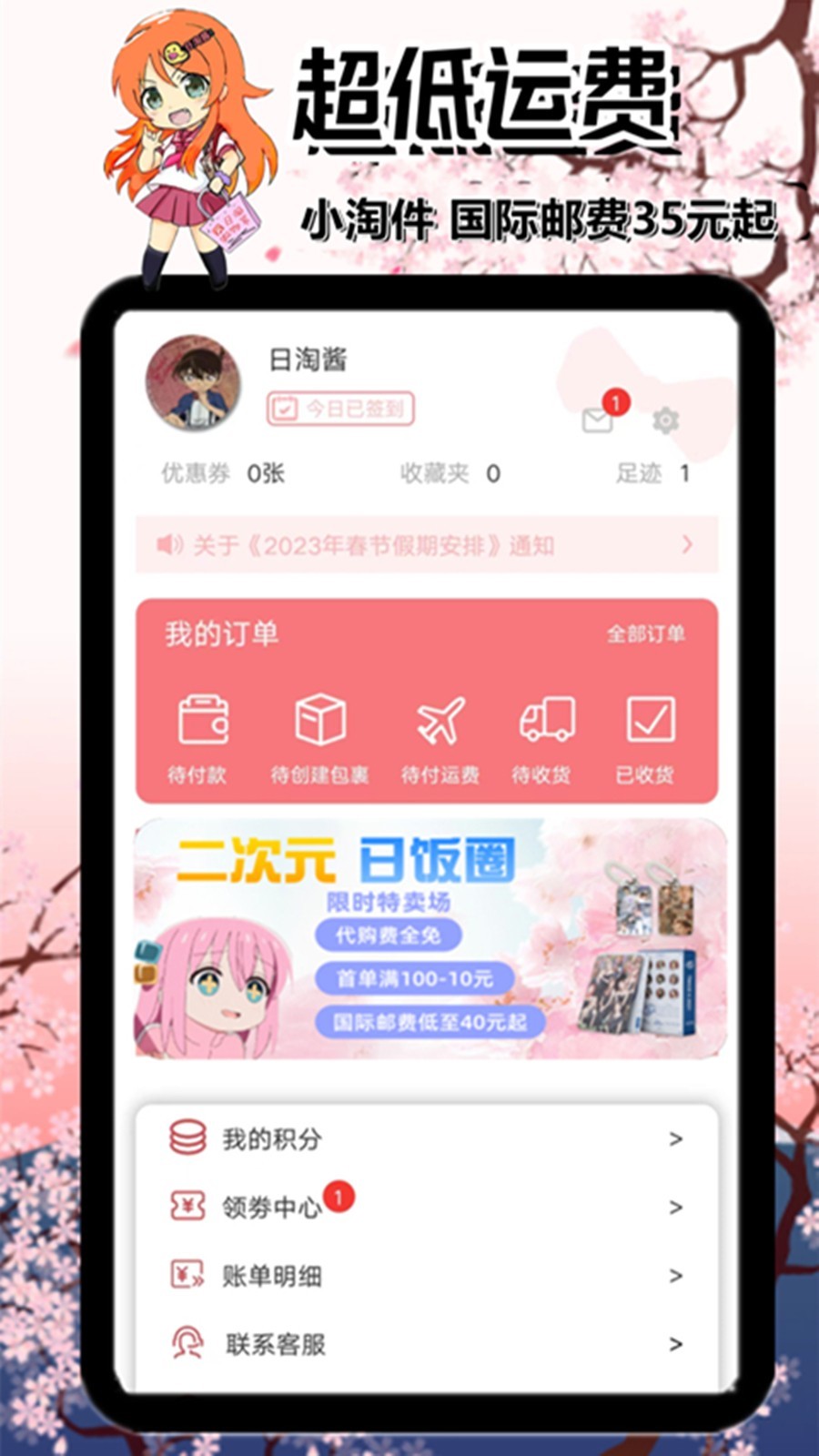 日淘醬專業版
