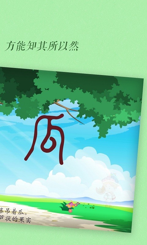 古古識字標準版