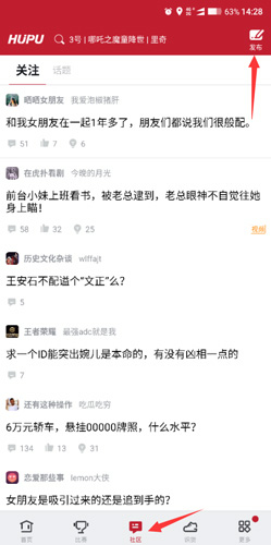 虎撲安卓版