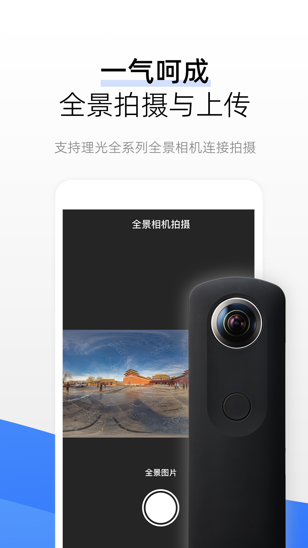 720云免費版