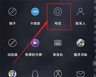 夸克瀏覽器App官方版