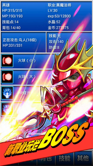 幻想掛機內購破解版