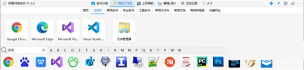 極客閃電啟動電腦版