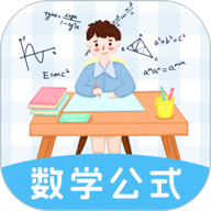 數學公式大全正式版