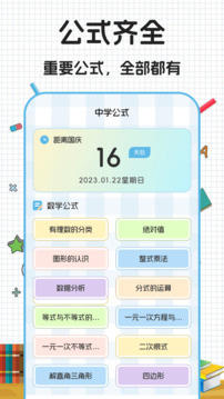 數學公式大全正式版