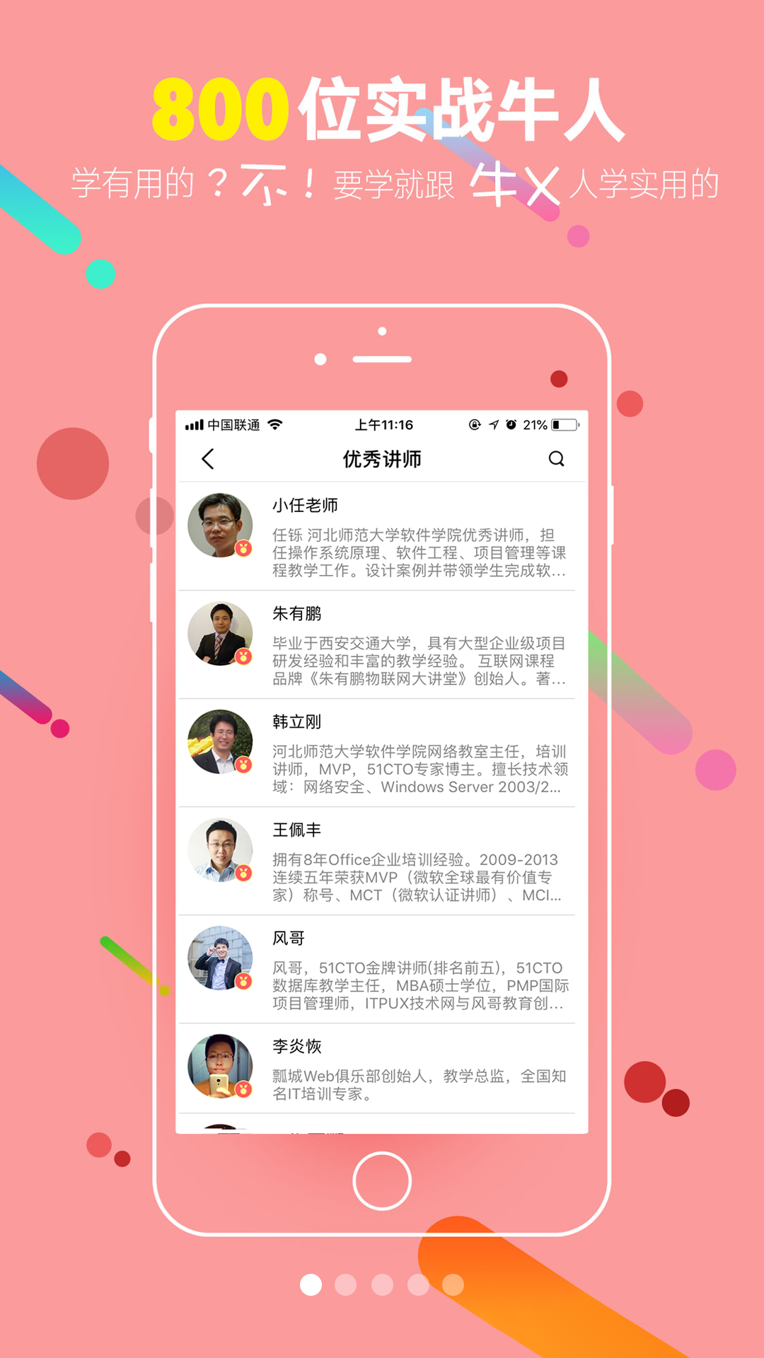 51CTO專業(yè)版